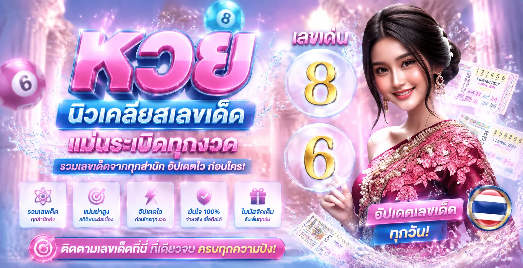 หวยออนไลน์ OMG555 หวยไทย หวยฮานอย หวยลาว หวยมาเลย์ อัพเดตผลล่าสุด