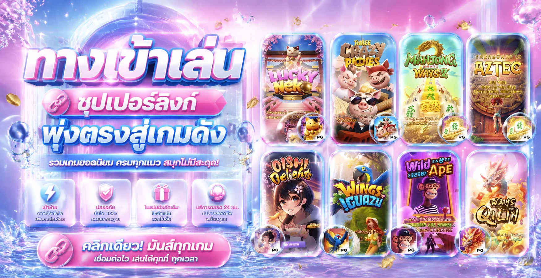 OMG555 ทางเข้าเล่น ลิงก์ล่าสุด เข้าเว็บตรงไม่ผ่านเอเย่นต์ สล็อต คาสิโน