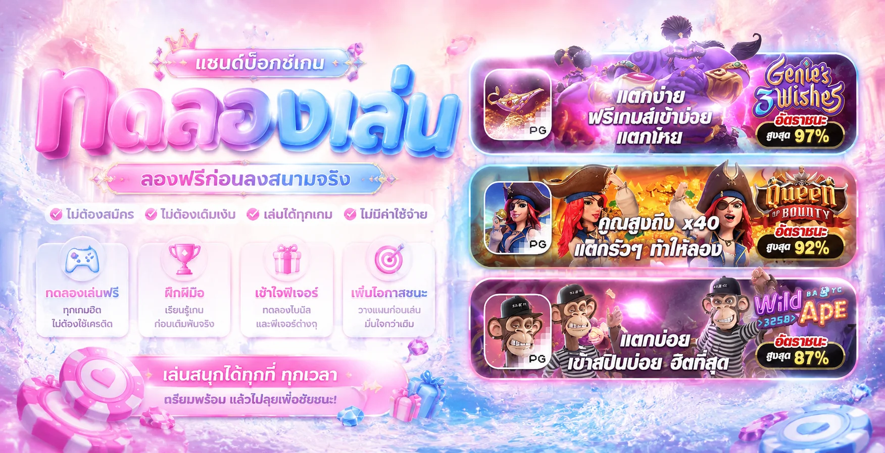 ทดลองเล่นสล็อตฟรี OMG555 ทุกค่ายชั้นนำ PG Pragmatic Joker ไม่ต้องฝากเงิน